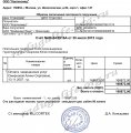 Счет 2016